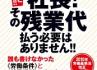 第35節『「休職」は会社・社員に有り難い制度（その４）』