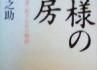 お勧めの書籍