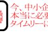 中小企業緊急雇用安定助成金手続きに対応しています