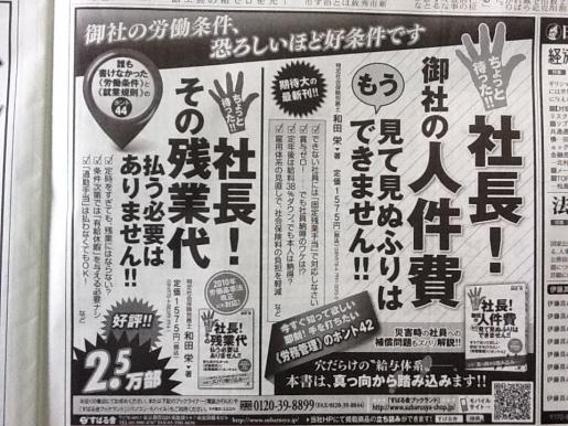 日経新聞広告_2012.01.29.jpg